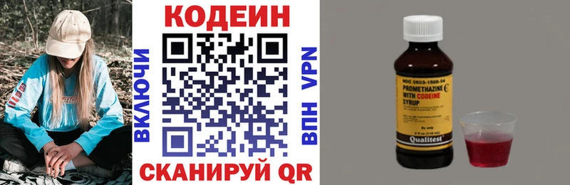 сколько стоит  Адыгейск  Кодеиновый сироп Lean напиток Lean (лин) 